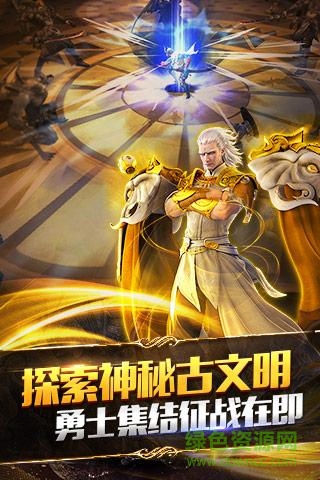 永恒文明小米版 v1.0.4 官网安卓版 1