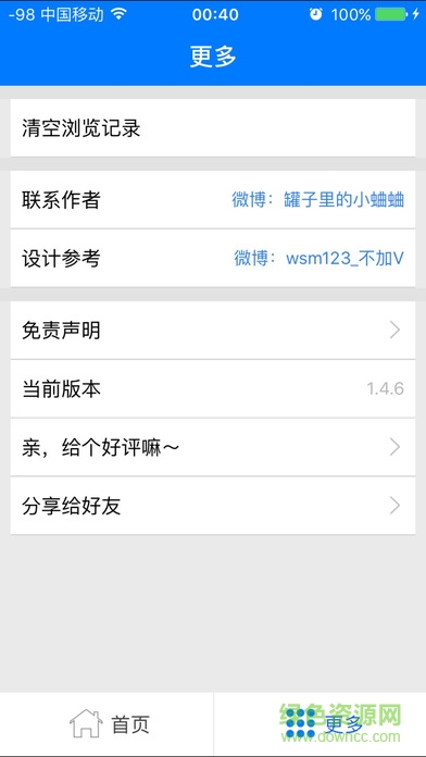 网盘搜索苹果手机版 v1.5.0 iphone版 0