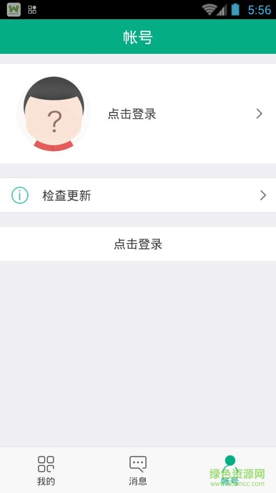 继教在线(安徽继续教育在线)app v1.4.2 安卓版 2