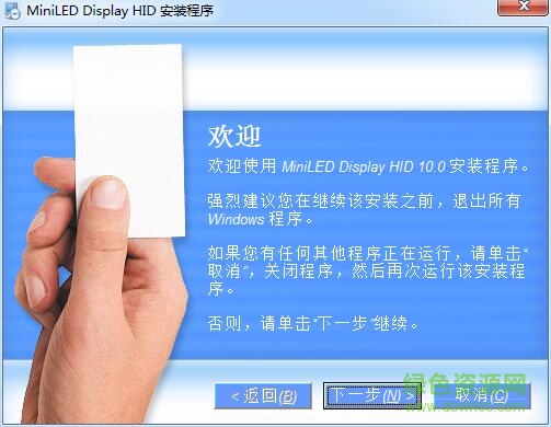 led电子胸牌编辑软件 v10.0 最新版 0