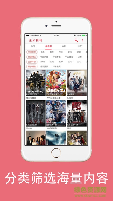 米米视频ios手机版 v2.3.1 官方iphone版 1