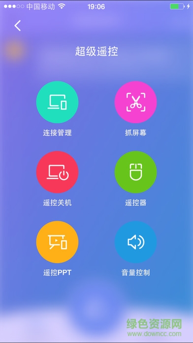 360wifi快传(原360电脑快传app) v3.4.6 安卓版 0