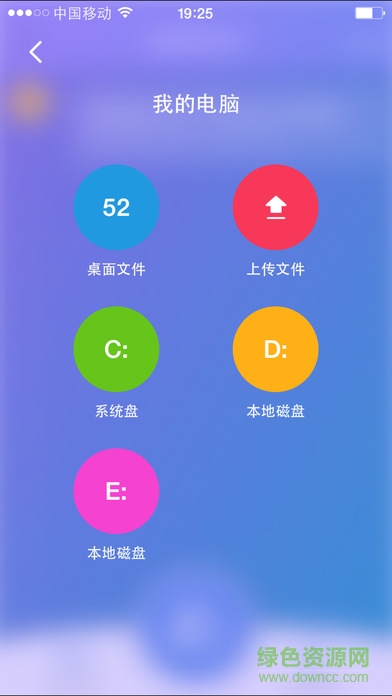 360wifi快传(原360电脑快传app) v3.4.6 安卓版 1