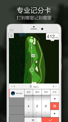 VOOGOLF(高尔夫助手) v5.1.1 安卓版 4