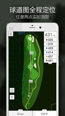 VOOGOLF(高尔夫助手) v5.1.1 安卓版 1