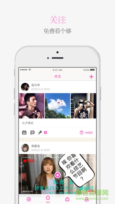 草莓红人show ios手机版 v1.0.3 官网iphone版 2