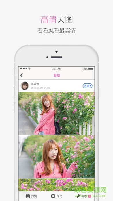 草莓红人show ios手机版 v1.0.3 官网iphone版 3