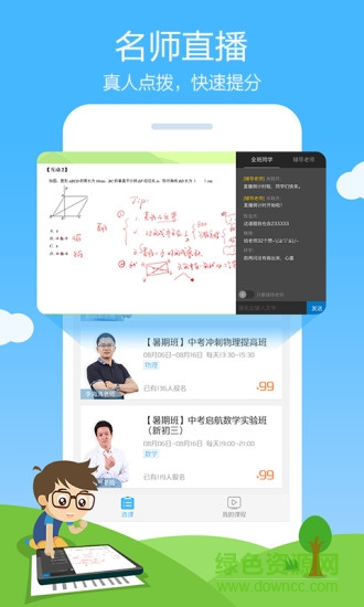 作业帮最新内购修改版 v10.11.4 安卓无限帮币版 1