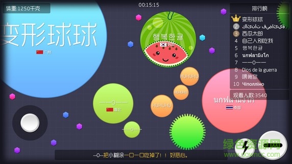 球球大作战全皮肤修改版 v1.1 安卓手机版 0