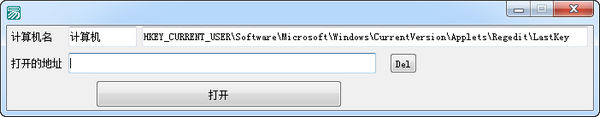 计算机注册表快捷定位工具 V1.0 绿色免费版 0