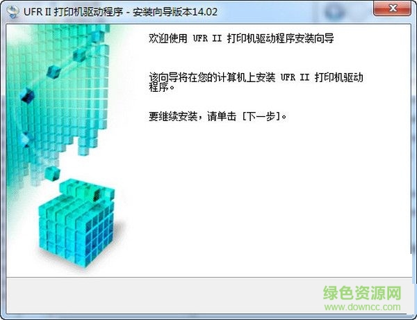 佳能ir4245复印机驱动 v1.0  官方版 0