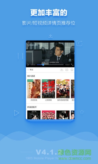 1905电影网vip修改版 v4.1.2 安卓最新版 3