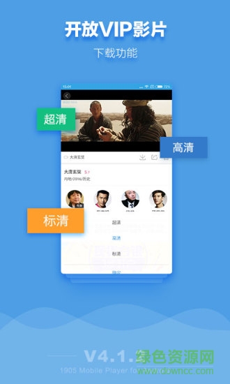 1905电影网vip修改版 v4.1.2 安卓最新版 1