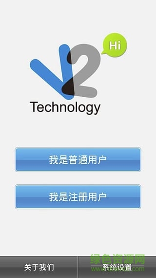 v2视频会议软件 v6.3.0.37 官网安卓版 0