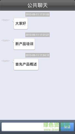 v2视频会议客户端iphone版 v6.5.5 官方苹果手机版 2