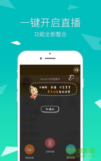 无人机直播苹果手机版 v1.0 iphone越狱版 1