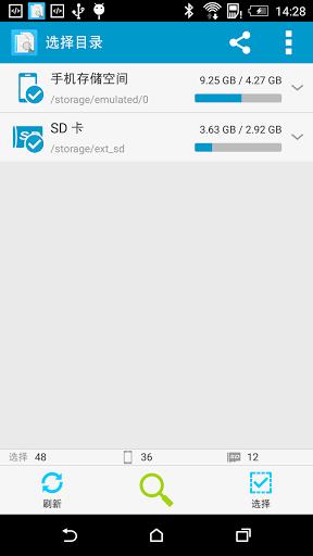 搜索重复文件软件 v4.9 安卓版 0