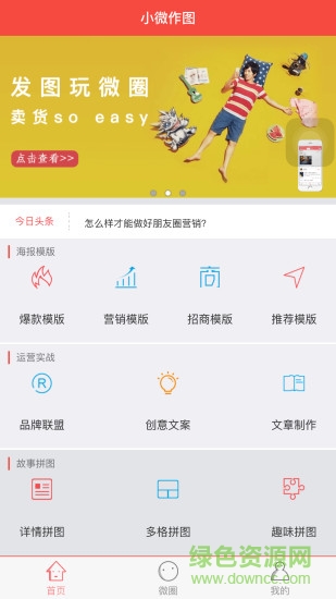 小微作图 v1.0.0 安卓版 0