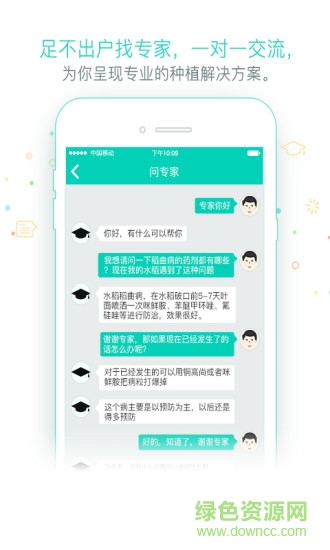 田管家app v2.2.5 官方安卓版 0