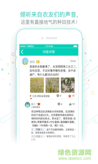 田管家app v2.2.5 官方安卓版 1