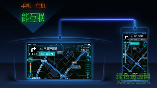 搜狗导航地图手机版 v4.2.5 官方安卓版 1