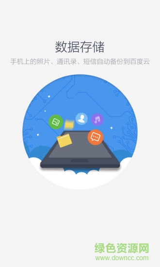 百度云盘手机app客户端 v10.0.183 官方安卓版 0