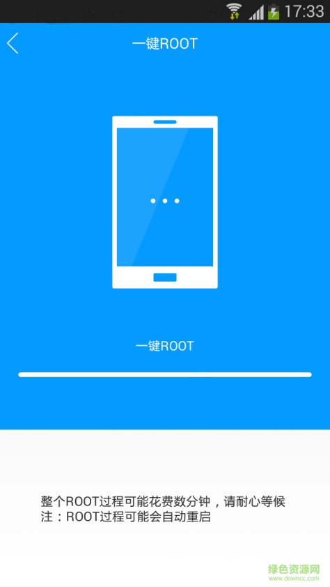 完美刷机一键root app v3.3.8.0504 官网安卓版 2