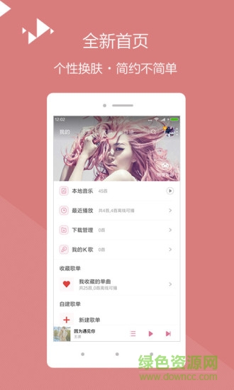 百度音乐vip修改版apk v6.5.0.0 安卓最新去广告版 0