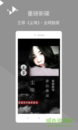 百度音乐vip修改版apk v6.5.0.0 安卓最新去广告版 3