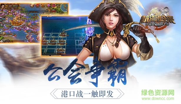 航海归来百度版 v3.5.8 安卓版 2