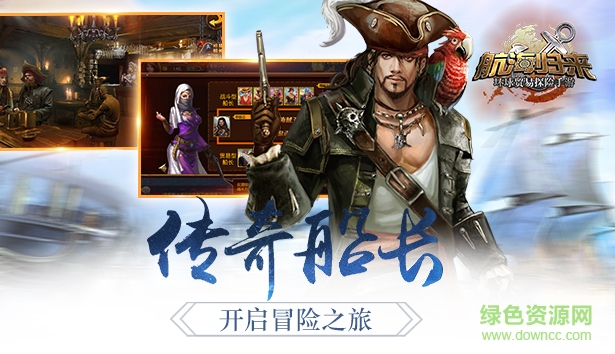 航海归来百度版 v3.5.8 安卓版 1