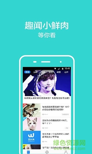 微头条手机ios版 v3.0.0 iphone官网版 1