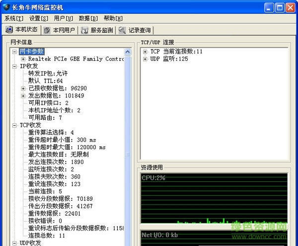 长角牛网络监控机修改版 v3.81 免注册 0