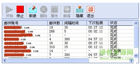 亿思维邮件提醒通知软件 v1.1 官方版 1