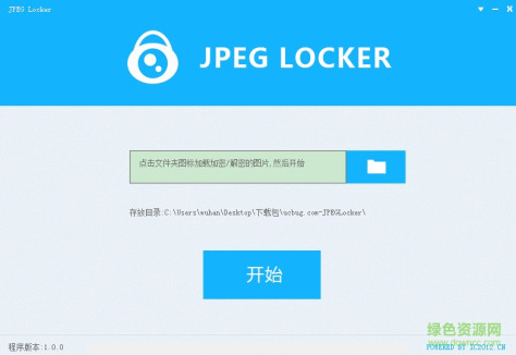 JPEG LOCKER(图片加密软件) v1.0 绿色版 0