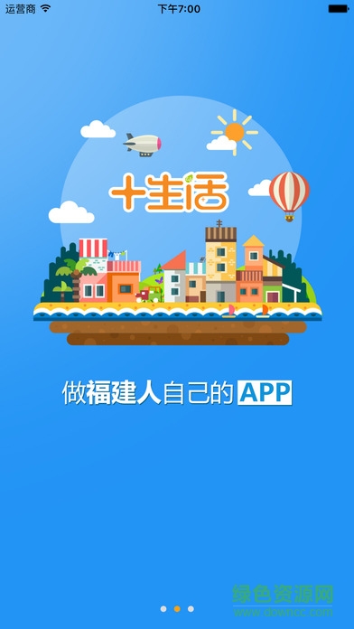 +生活app v1.0 安卓版 1