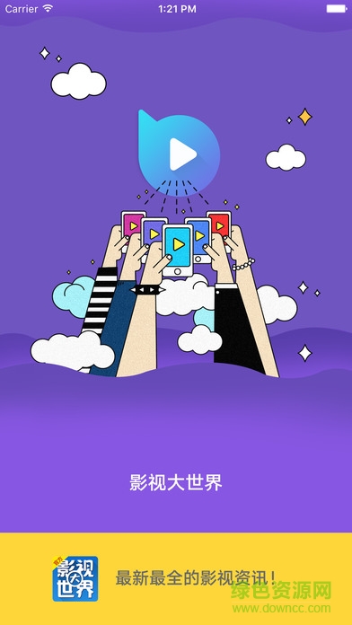 影视大世界ios版 v2.0 iphone官网版 1