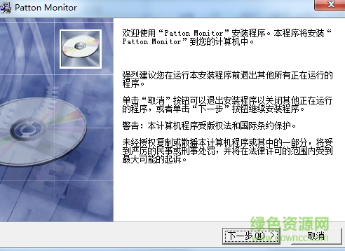 巴顿网控(Patton Monitor) v11.7 官方最新版 0