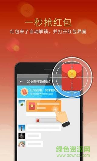 猎豹锁屏大师app(cm locker) v4.7.7 官方安卓版 1