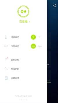 随身气象站(WeatherOn) v1.3.1 安卓版 2