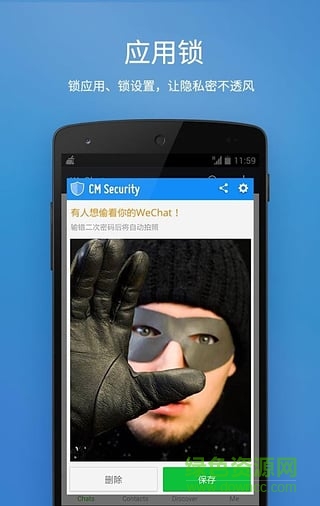 猎豹安全大师国际版(cm security) v4.2.7.1010 安卓版 1