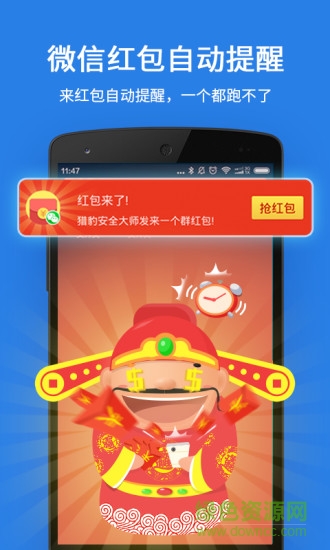 猎豹安全大师软件 v5.2.5.1022 pc版 1