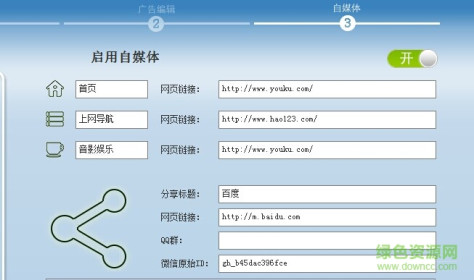 无线天wifi广告软件 v2.6 官方版 0