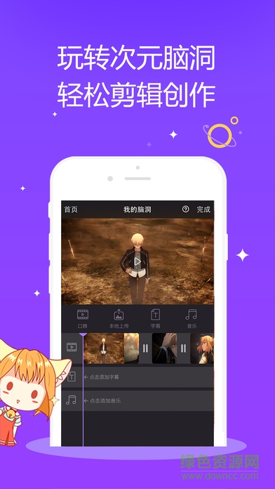 网易PrPr动画苹果手机版 v2.1.2 iphone越狱版 2