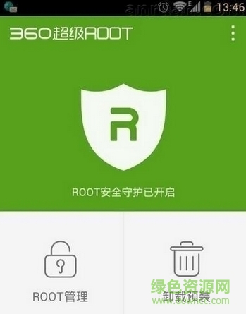 360超级root