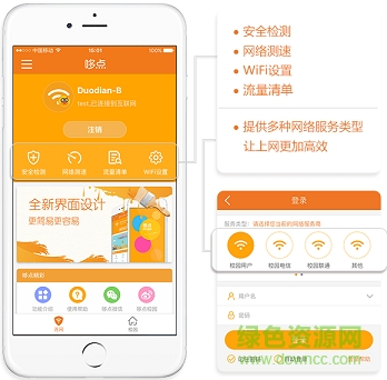 哆点校园app