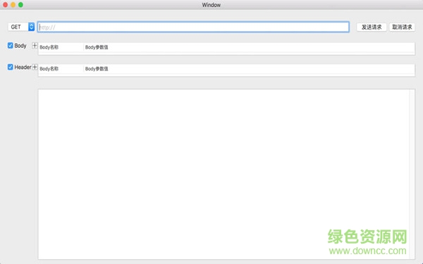 HTTP接口测试工具mac版 v1.0 苹果电脑版 0