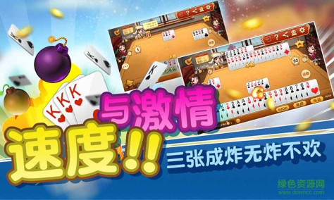 同城游丹东五狼腿 v1.1 官方安卓版 2