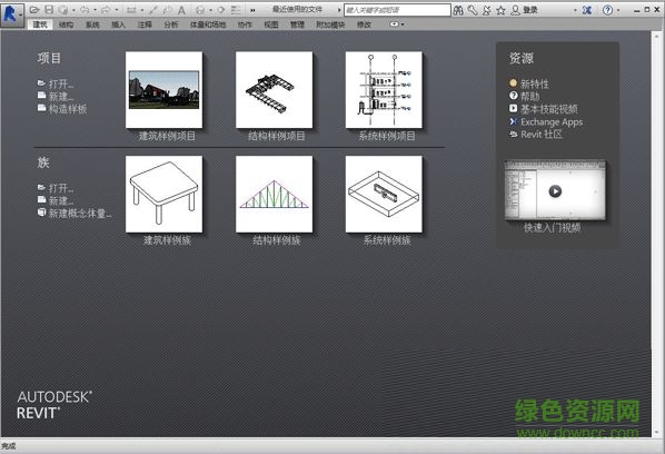 autodesk revit 2015 官方版 0