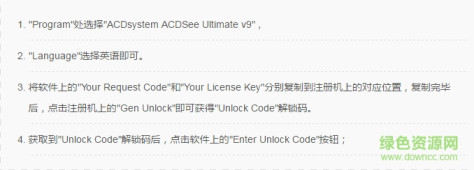 ACDSee Ultimate 9注册机